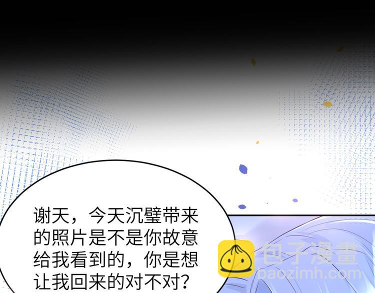 第31话 他要亲我？？！(1/3)-第35话