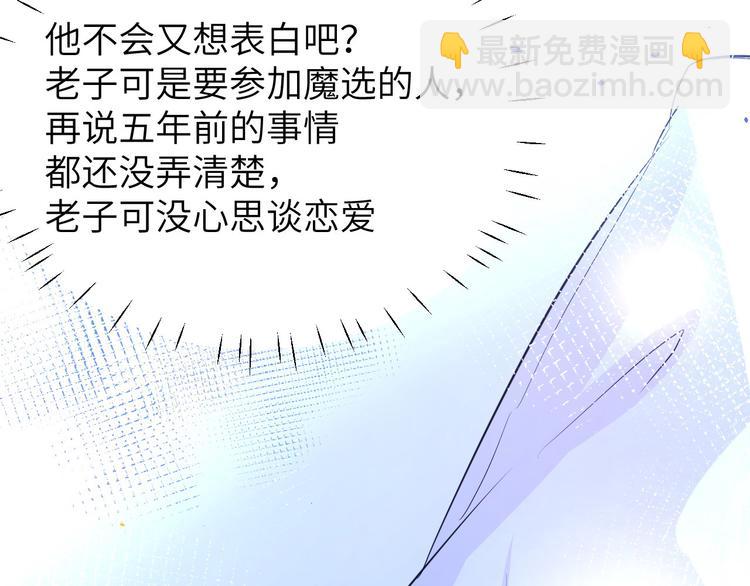 第31话 他要亲我？？！(1/3)-第35话