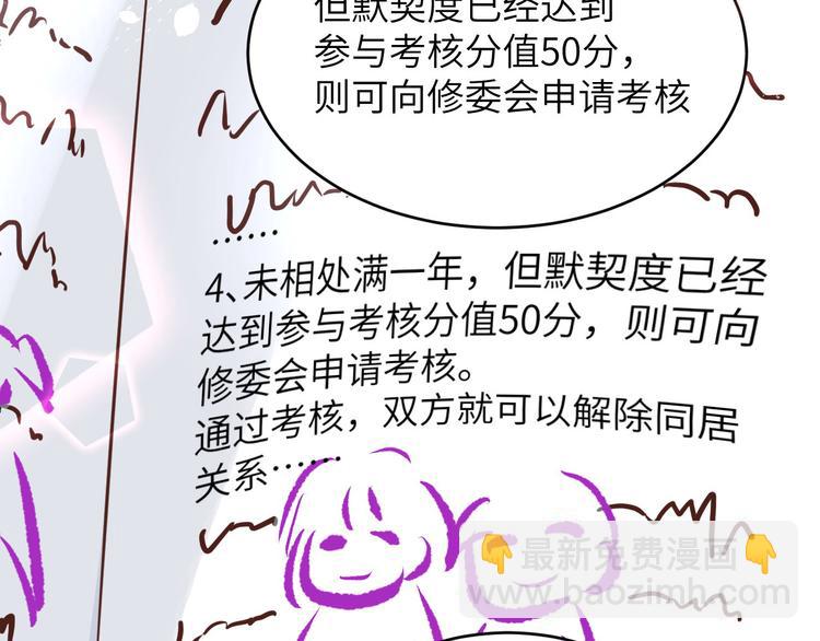 第31话 他要亲我？？！(1/3)-第35话