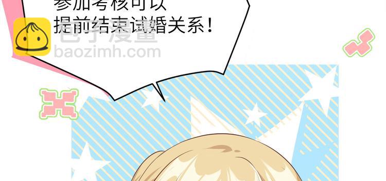 第31话 他要亲我？？！(1/3)-第35话