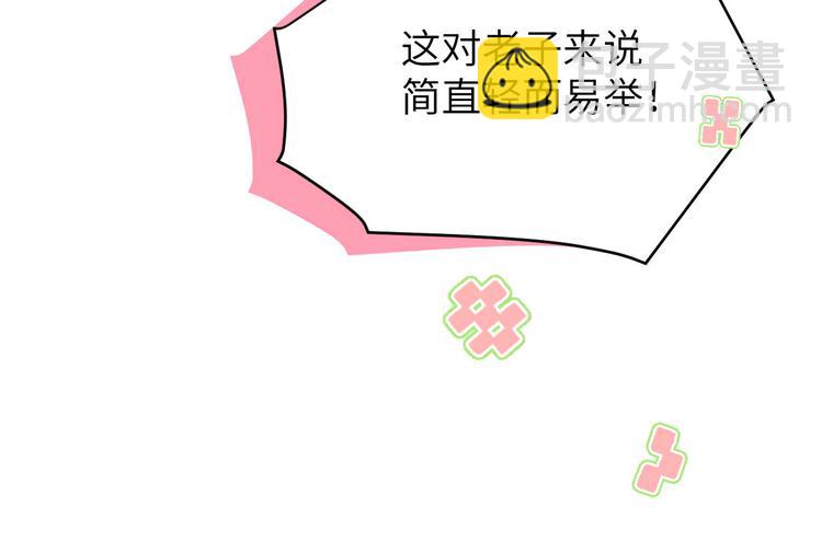 第31话 他要亲我？？！(1/3)-第35话