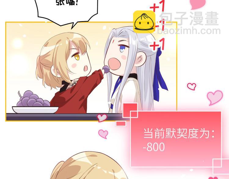 第31话 他要亲我？？！(1/3)-第35话