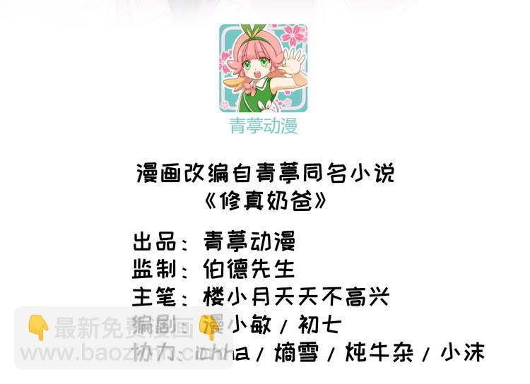 第33话 谢天，你这次过分了！(1/3)-第37话