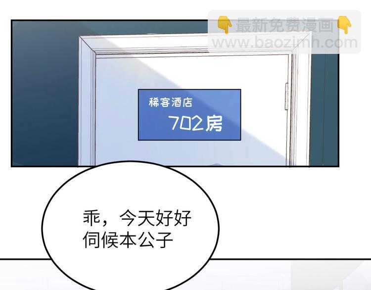 第33话 谢天，你这次过分了！(1/3)-第37话