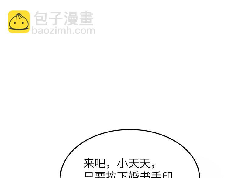 第33话 谢天，你这次过分了！(1/3)-第37话