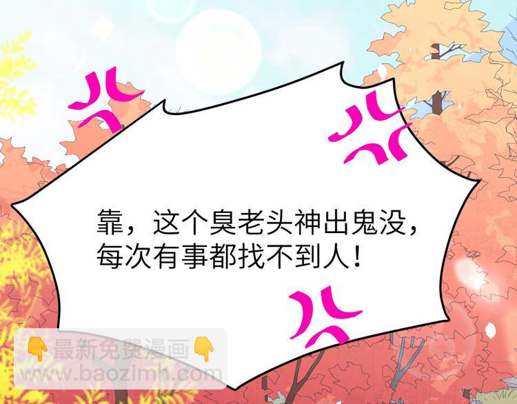 第35话 白景，你这个禽兽！(1/2)-第39话