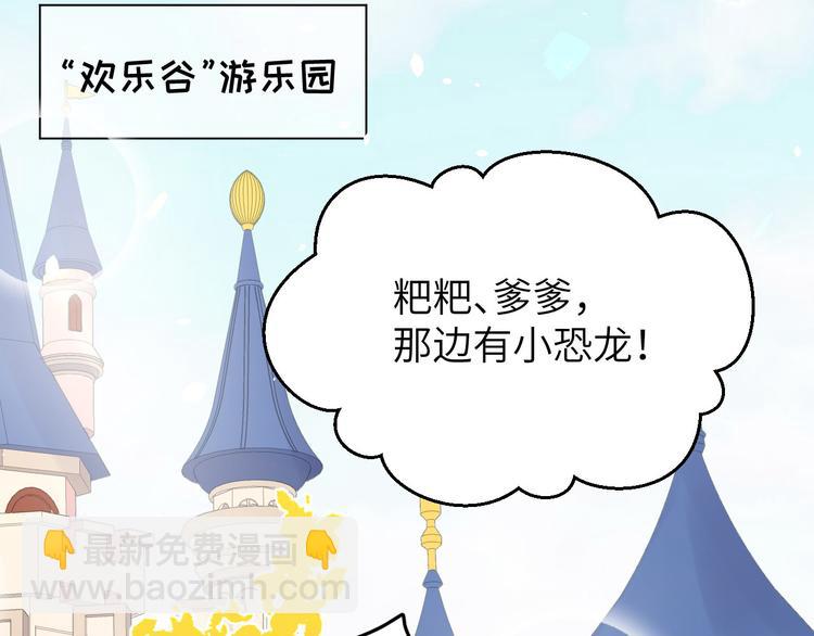 第35话 白景，你这个禽兽！(1/2)-第39话