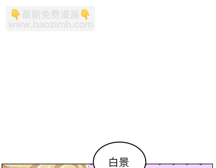 第35话 白景，你这个禽兽！(1/2)-第39话