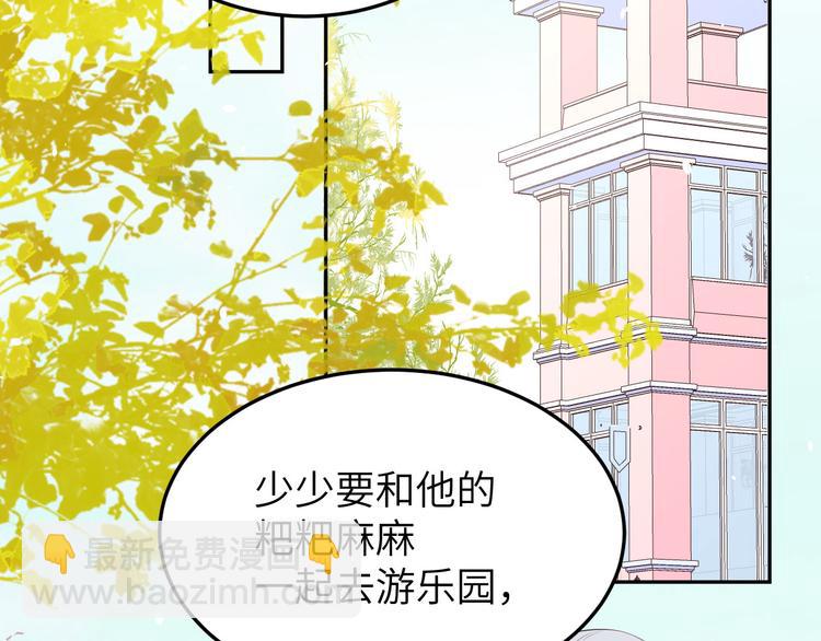 第35话 白景，你这个禽兽！(1/2)-第39话