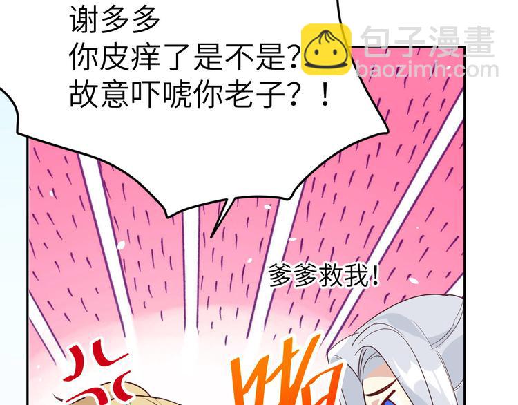 第35话 白景，你这个禽兽！(1/2)-第39话