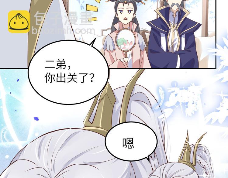 第37话 白宿主爱您爱的深沉(1/3)-第41话