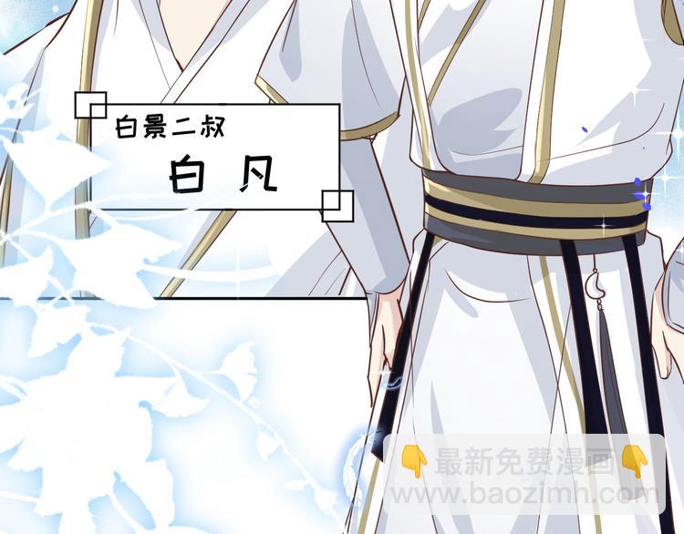 第37话 白宿主爱您爱的深沉(1/3)-第41话