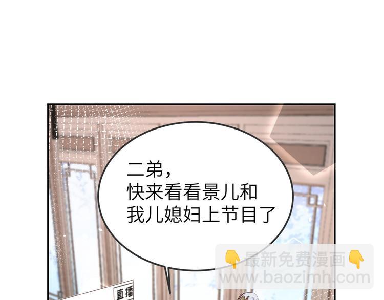 第37话 白宿主爱您爱的深沉(1/3)-第41话