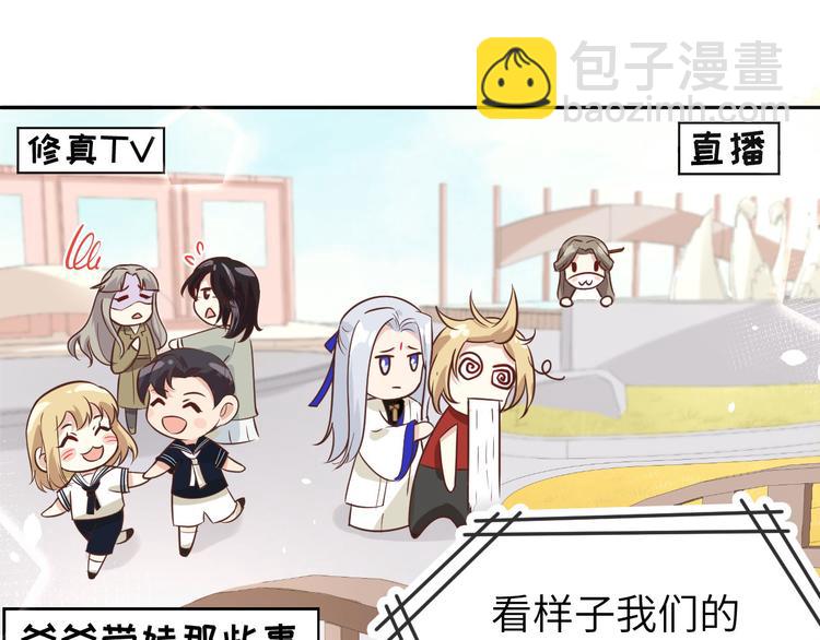 第37话 白宿主爱您爱的深沉(1/3)-第41话