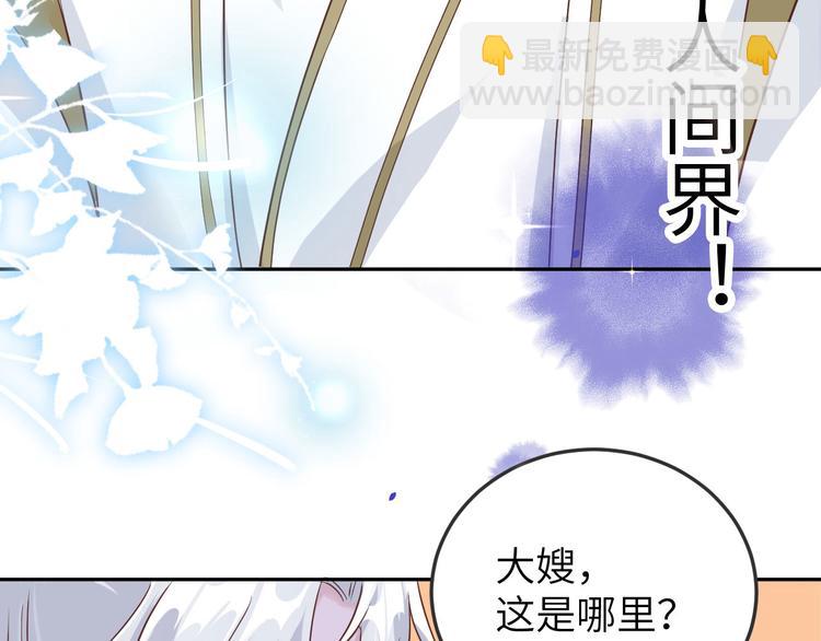 第37话 白宿主爱您爱的深沉(1/3)-第41话