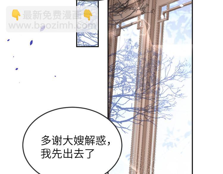 第37话 白宿主爱您爱的深沉(1/3)-第41话