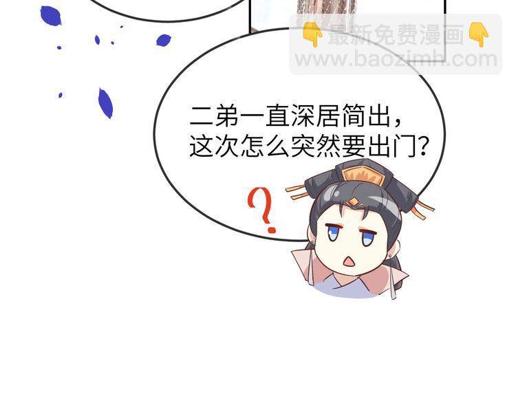 第37话 白宿主爱您爱的深沉(1/3)-第41话