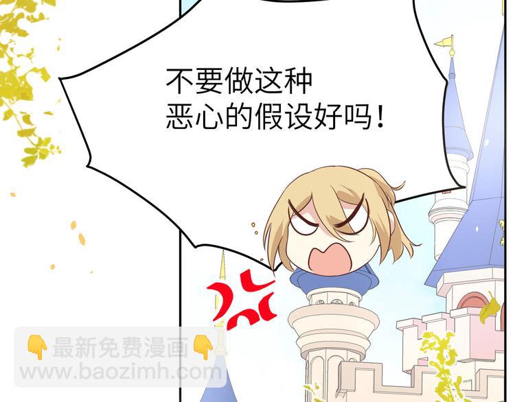 第37话 白宿主爱您爱的深沉(1/3)-第41话
