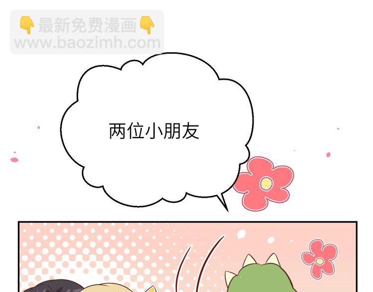 第37话 白宿主爱您爱的深沉(1/3)-第41话