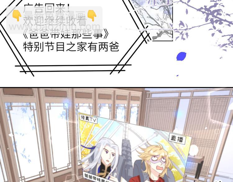 第37话 白宿主爱您爱的深沉(1/3)-第41话