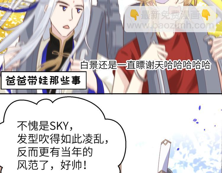 第37话 白宿主爱您爱的深沉(1/3)-第41话