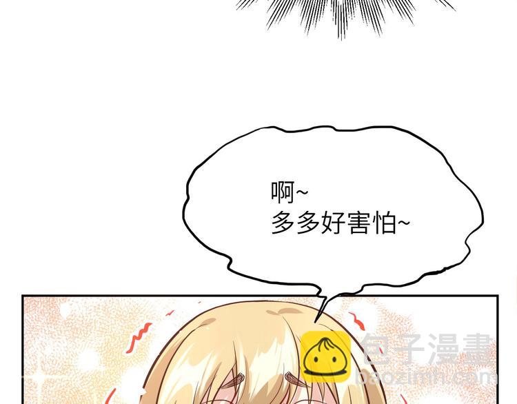 第39话 谢天！危险！(1/3)-第43话