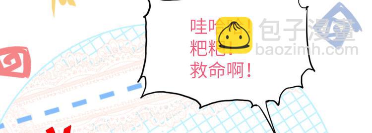 第39话 谢天！危险！(1/3)-第43话