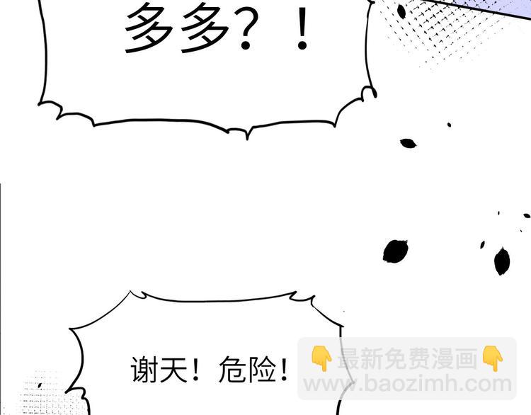 第39话 谢天！危险！(1/3)-第43话