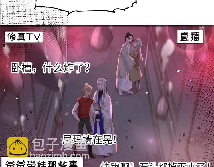 第39话 谢天！危险！(1/3)-第43话