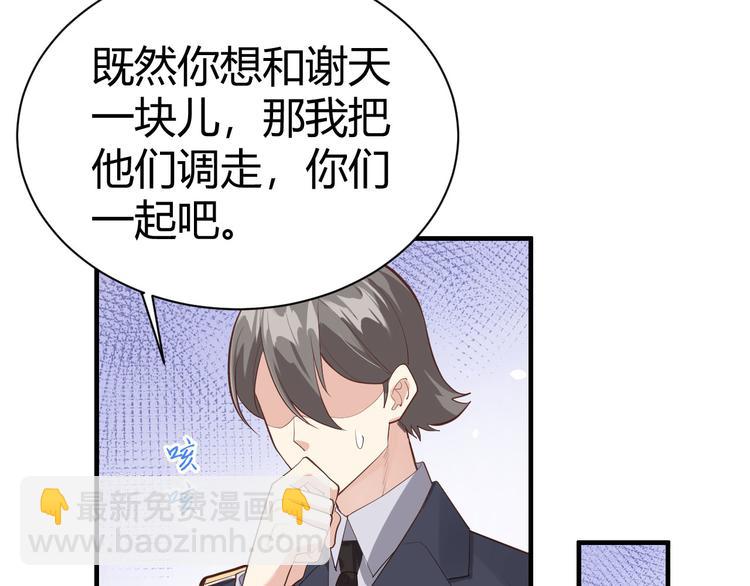 第43话 狗粮吃到饱(1/2)-第47话