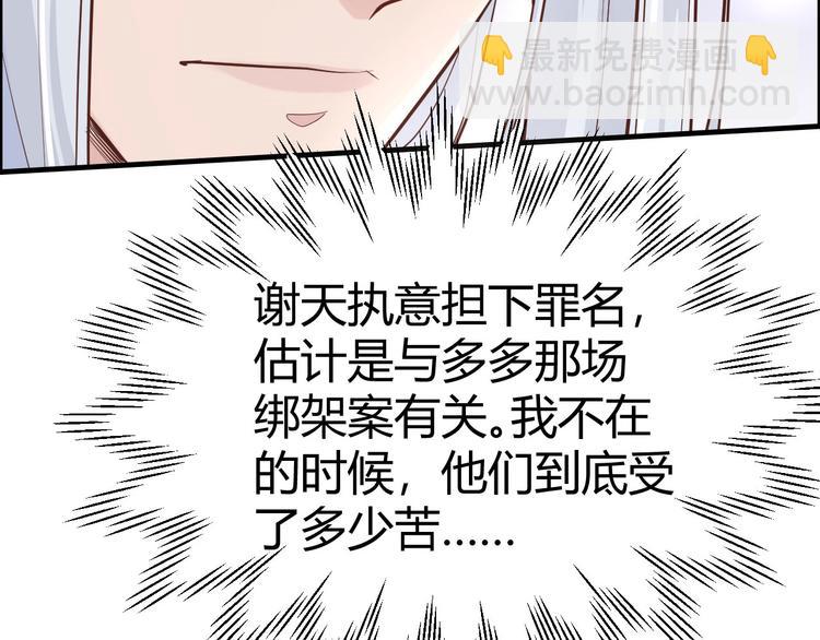 第43话 狗粮吃到饱(1/2)-第47话