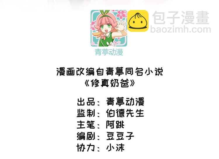 第43话 狗粮吃到饱(1/2)-第47话