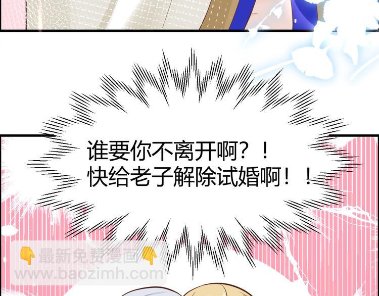 第43话 狗粮吃到饱(1/2)-第47话