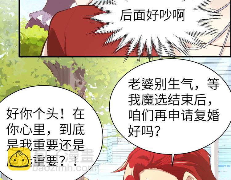 第47话 谢天，你好棒~(1/2)-第51话
