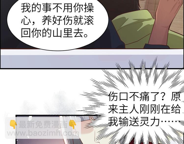 第51话 二叔要结婚了？(1/2)-第55话