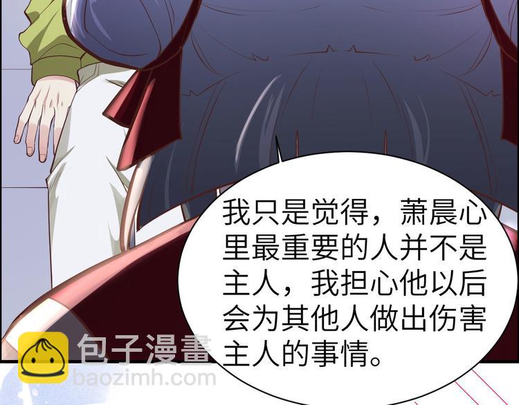 第51话 二叔要结婚了？(1/2)-第55话