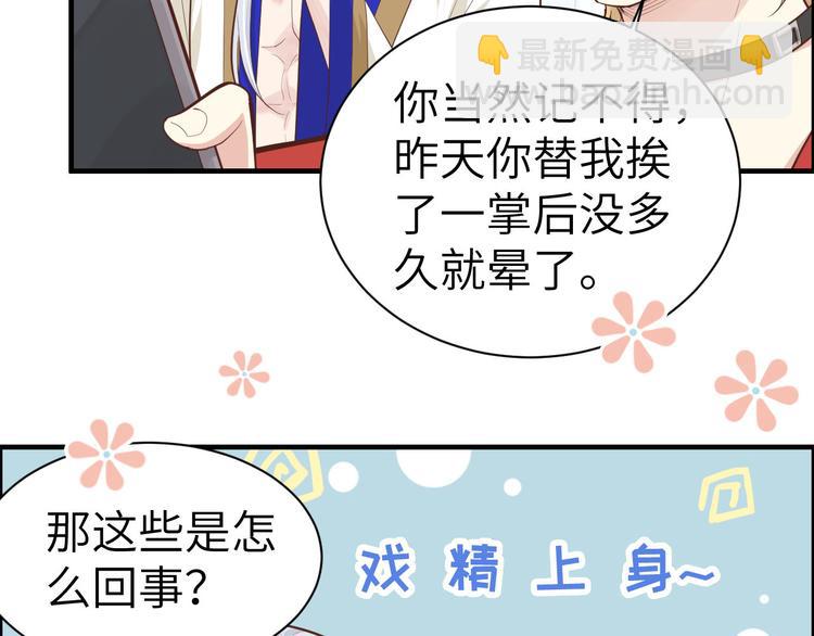 第51话 二叔要结婚了？(1/2)-第55话