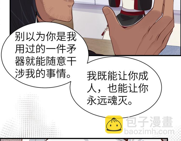 第51话 二叔要结婚了？(1/2)-第55话