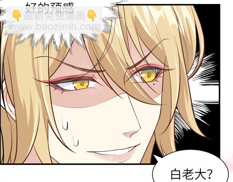 第53话 白老大？！！(1/3)-第57话