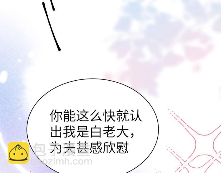 第53话 白老大？！！(1/3)-第57话