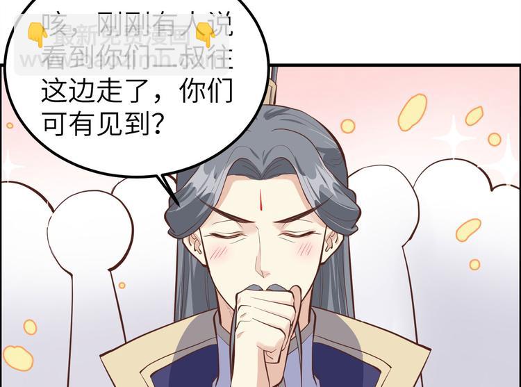 第53话 白老大？！！(1/3)-第57话