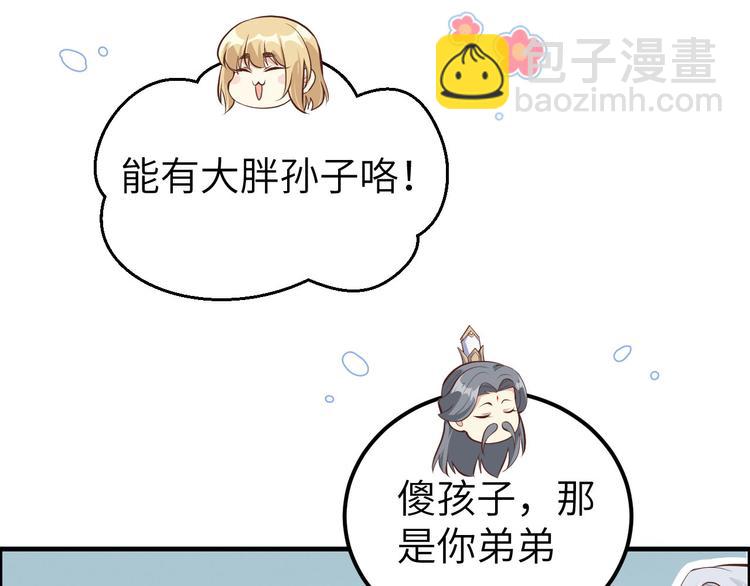 第53话 白老大？！！(1/3)-第57话