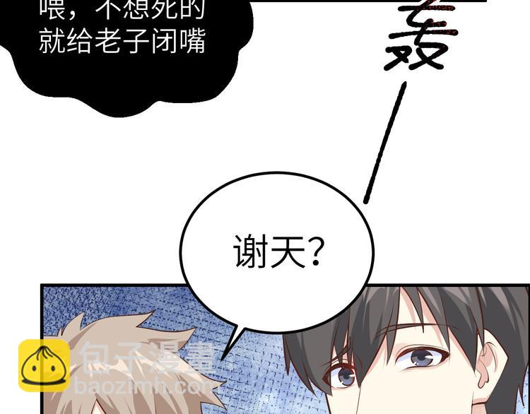 第53话 白老大？！！(1/3)-第57话