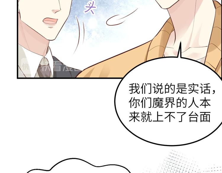 第53话 白老大？！！(1/3)-第57话