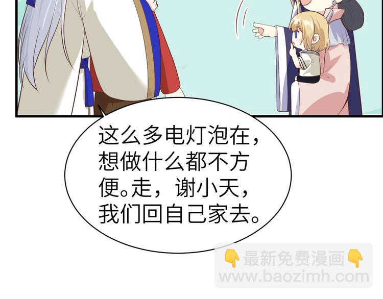 第55话 放开老子的腰！(1/3)-第59话