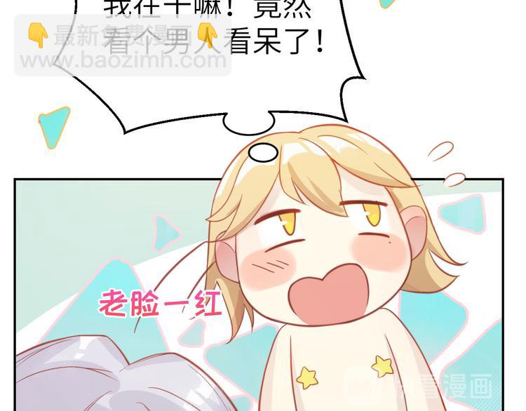 第6话 你们魔修都喜欢偷袭？(1/3)-第7话