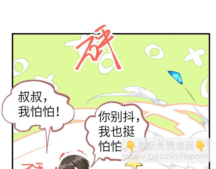 第57话 小两口闹别扭呢！(1/2)-第61话