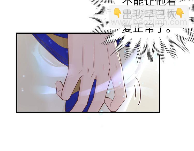 第57话 小两口闹别扭呢！(1/2)-第61话