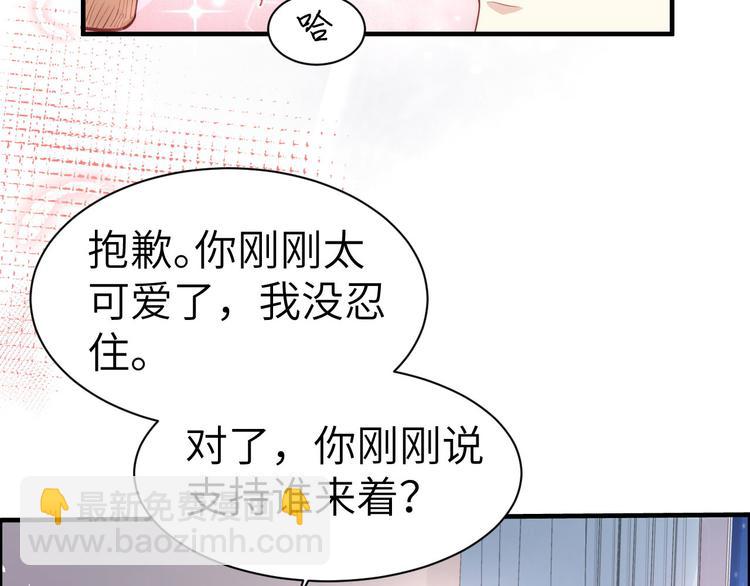 第58话 你要亲回来吗？(1/3)-第63话