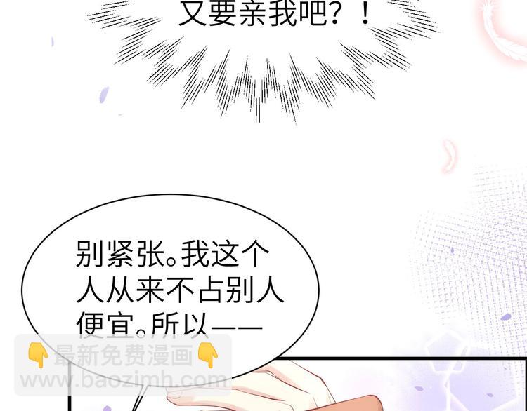 第58话 你要亲回来吗？(1/3)-第63话